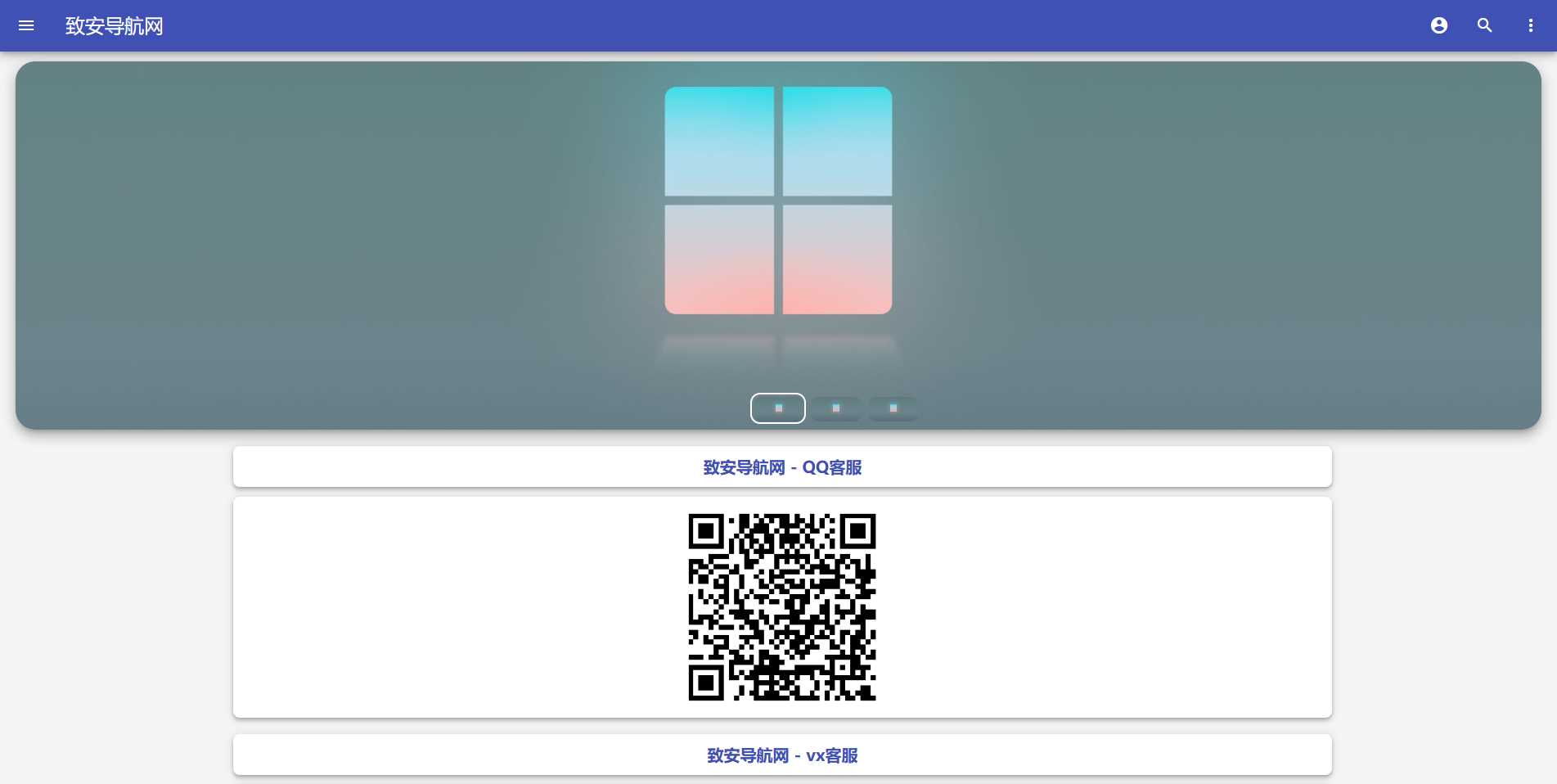 图片[2] - 致安导航网系统源码-简洁|方便|速度快|体积小 - 网创&网赚 项目教学