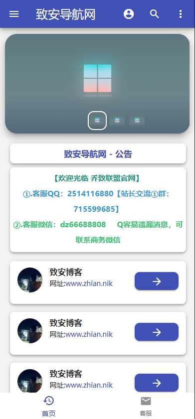 图片[3] - 致安导航网系统源码-简洁|方便|速度快|体积小 - 网创&网赚 项目教学
