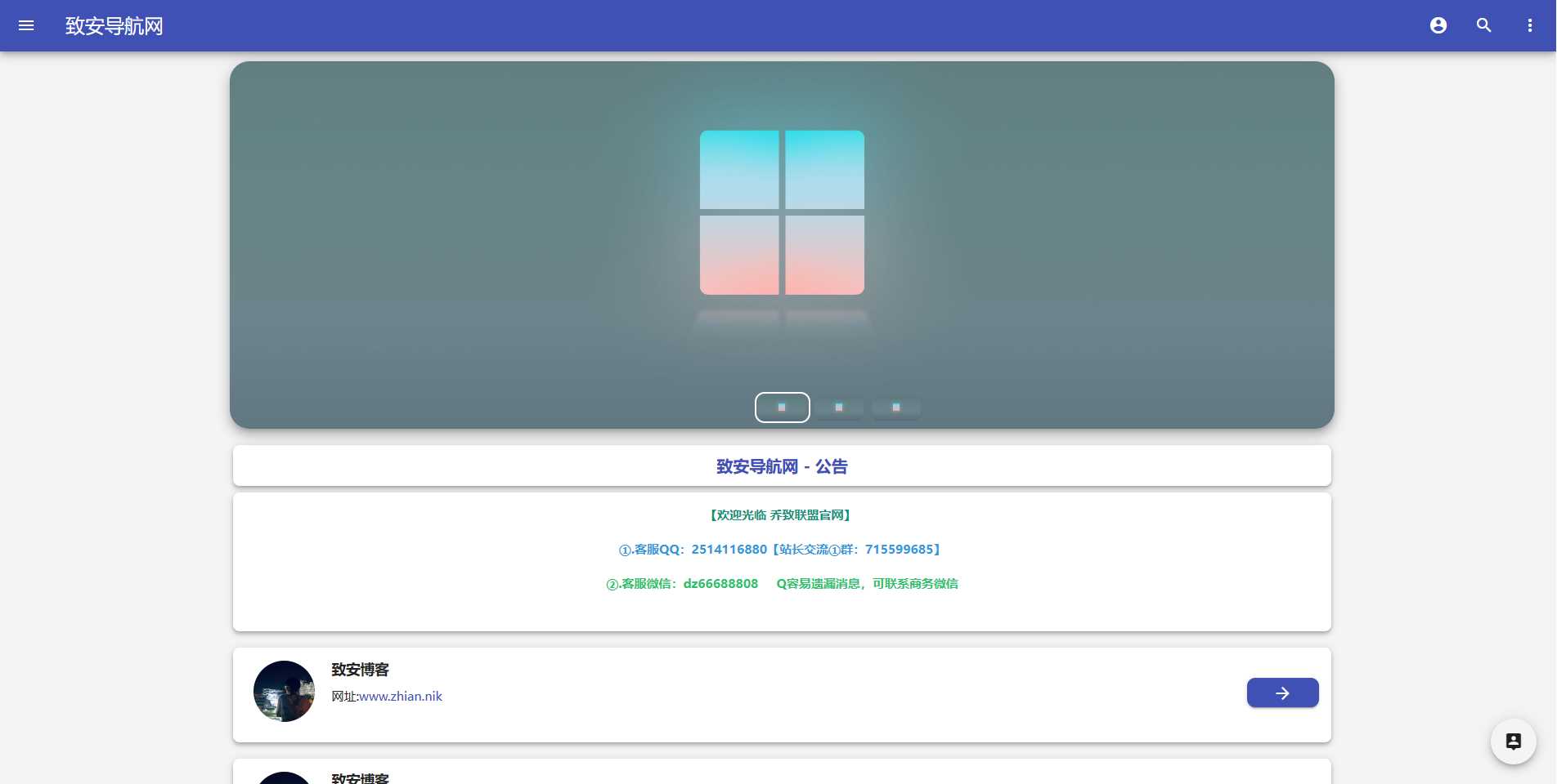 致安导航网系统源码-简洁|方便|速度快|体积小 - 网创&网赚 项目教学
