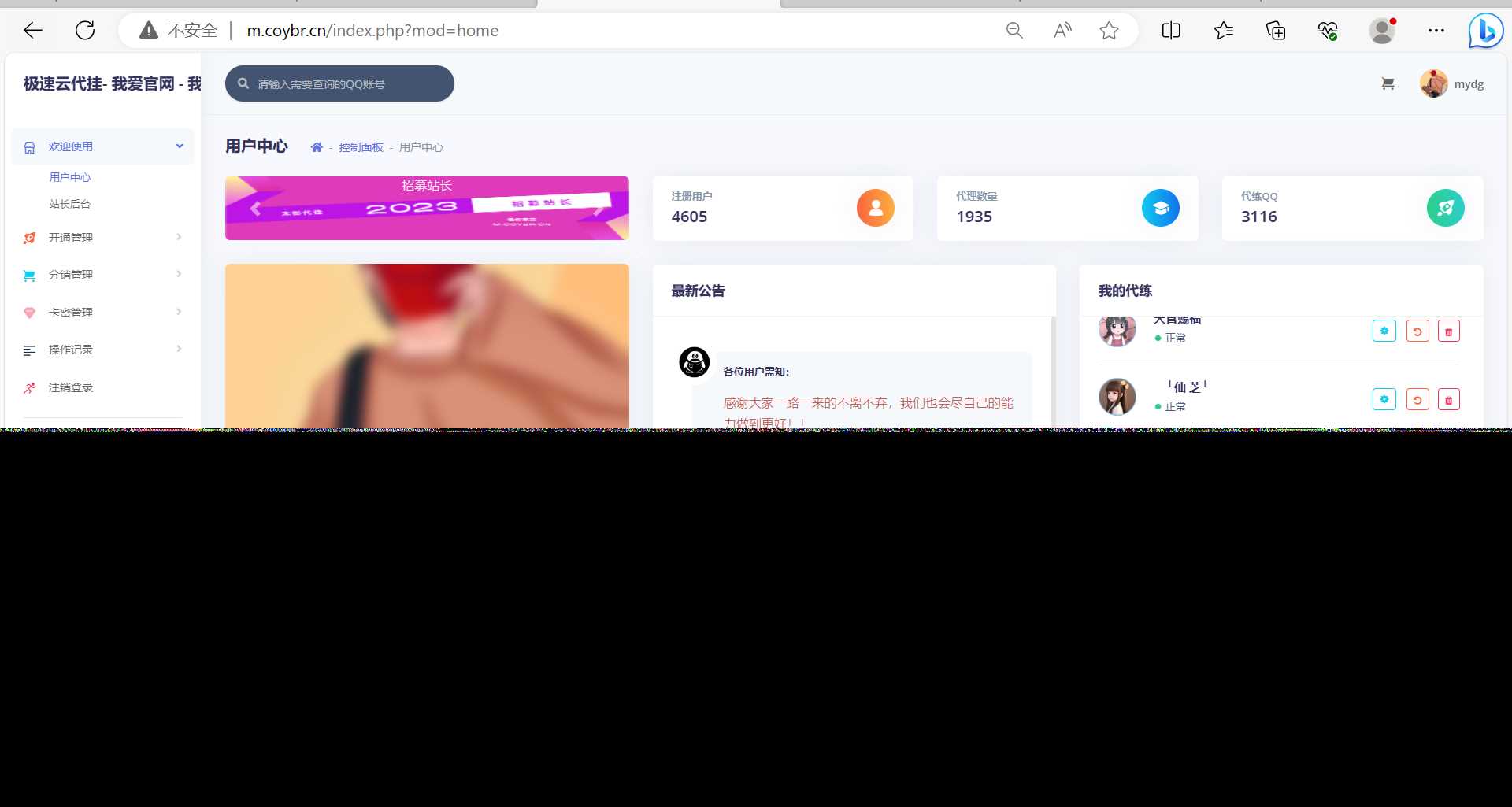 QQd挂源码已更新最新加速项目程序全开源 - 网创&网赚 项目教学