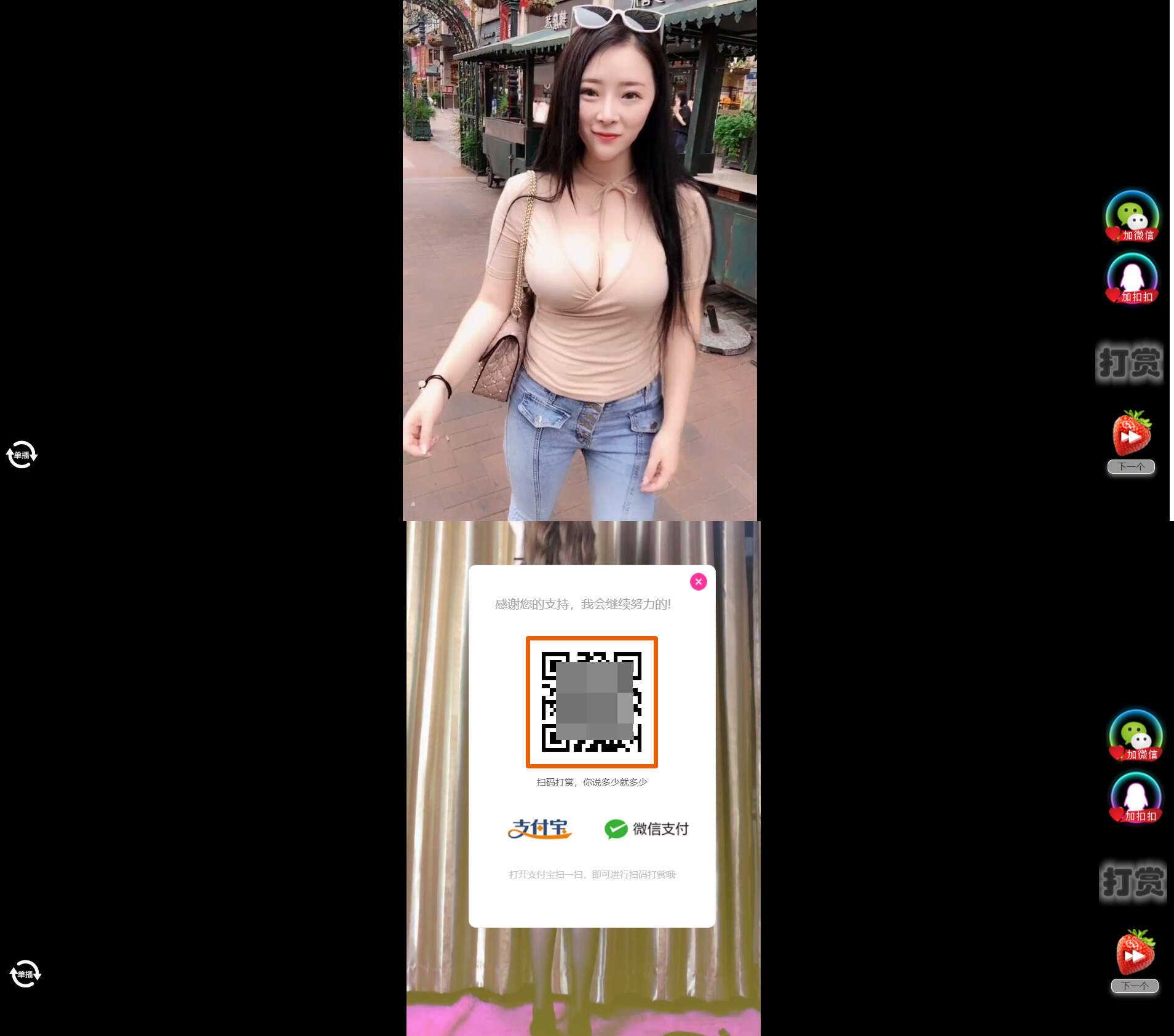 H5随机短视频滑动版带打赏源码V1.3 - 网创&网赚 项目教学