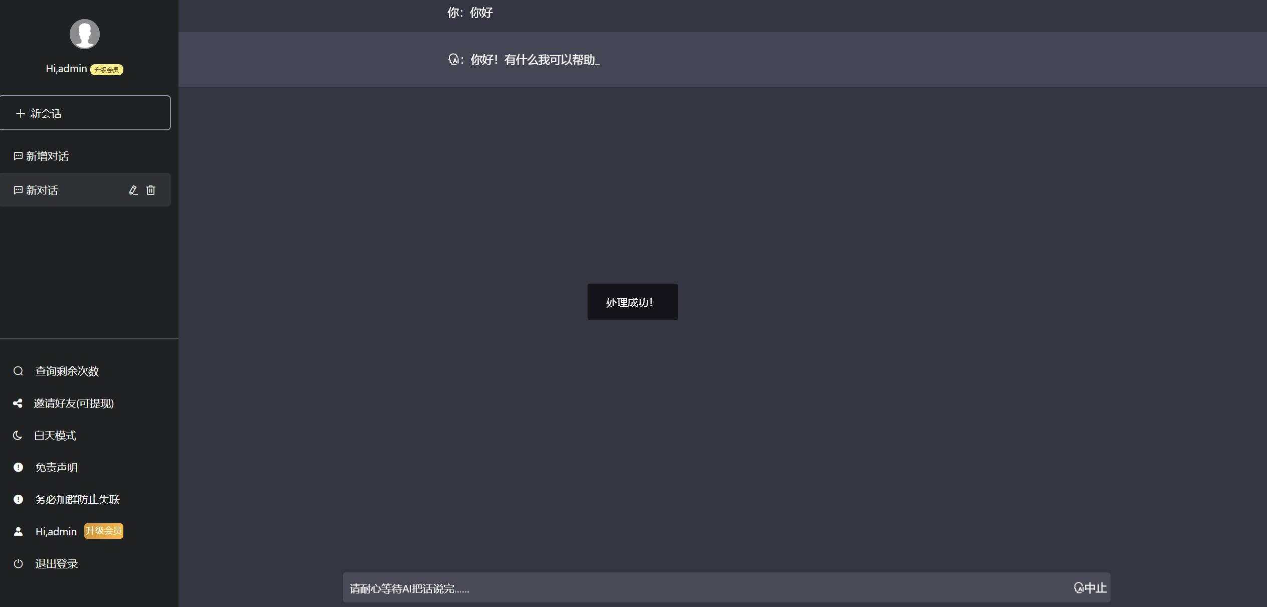 图片[5] - 2023凉陌ChatGPT商业版V4.5源码+支持用户分销功能 - 网创&网赚 项目教学