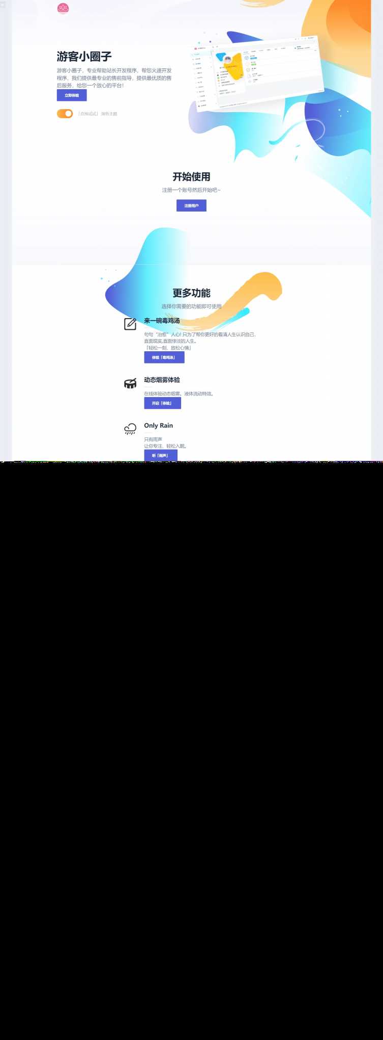 SF授权系统V3.5全开源 - 网创&网赚 项目教学