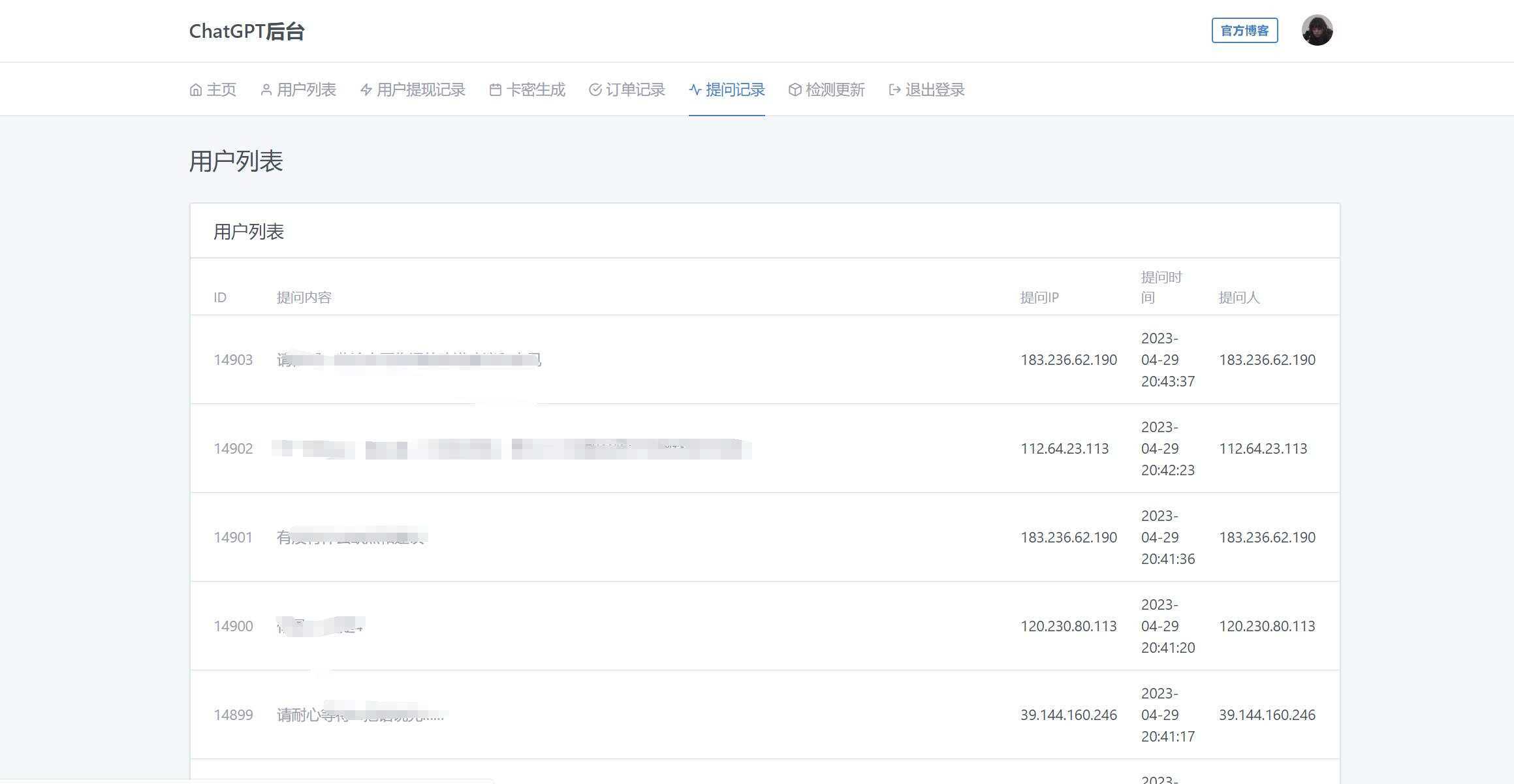 图片[12] - 2023凉陌ChatGPT商业版V4.5源码+支持用户分销功能 - 网创&网赚 项目教学