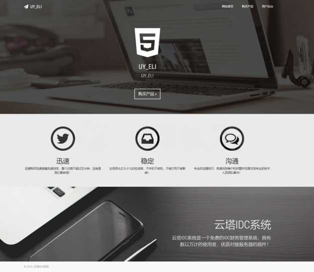 一款开源的云塔idc源码 可搭建自己服务器私有IDC - 网创&网赚 项目教学