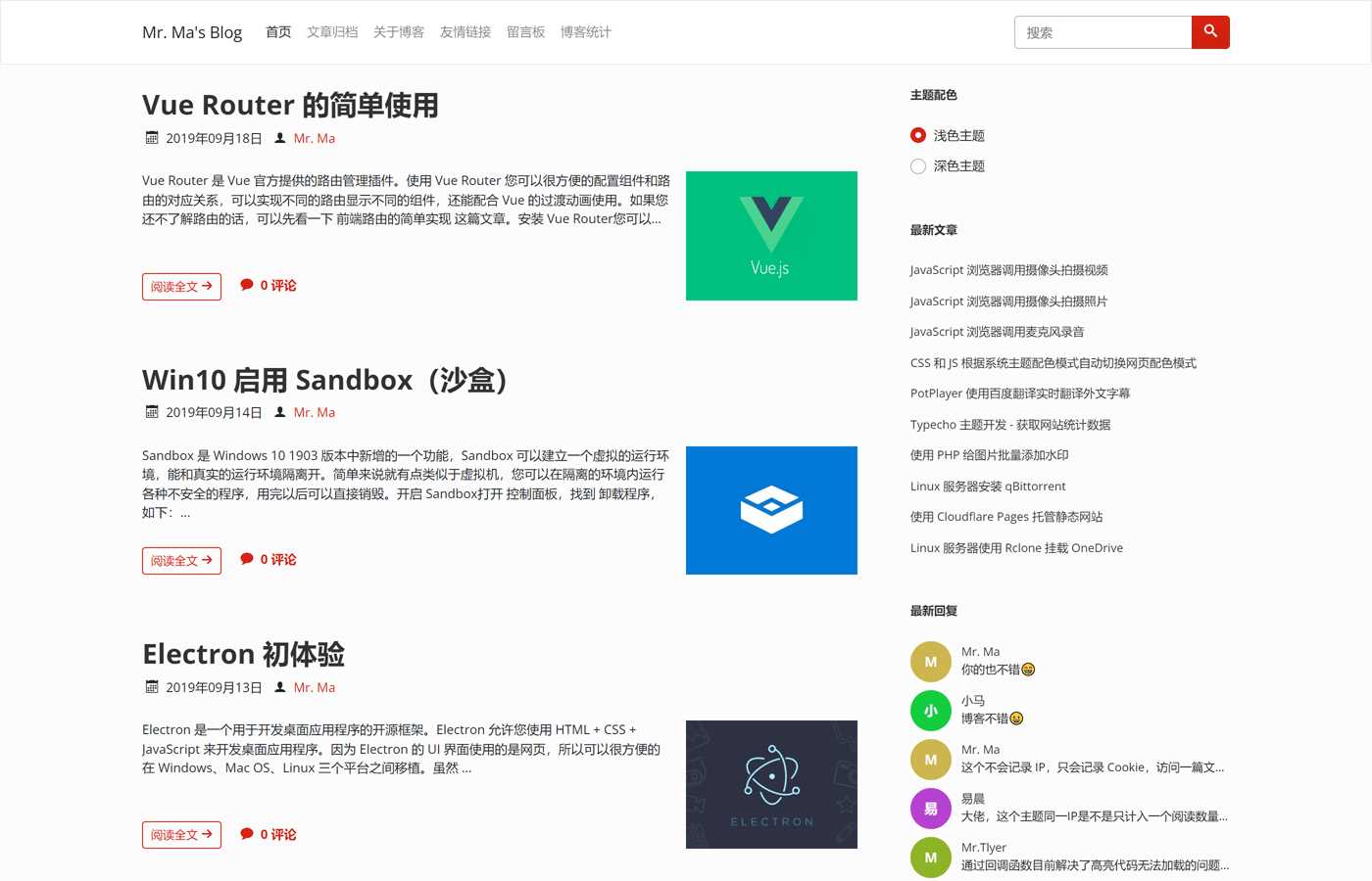 图片[5] - 一个简洁功能强大的Facile博客Typecho主题 - 网创&网赚 项目教学