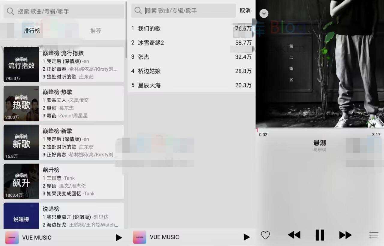 在线音乐网站系统源码对接QQ音乐,支持搜索和热榜功能 - 网创&网赚 项目教学
