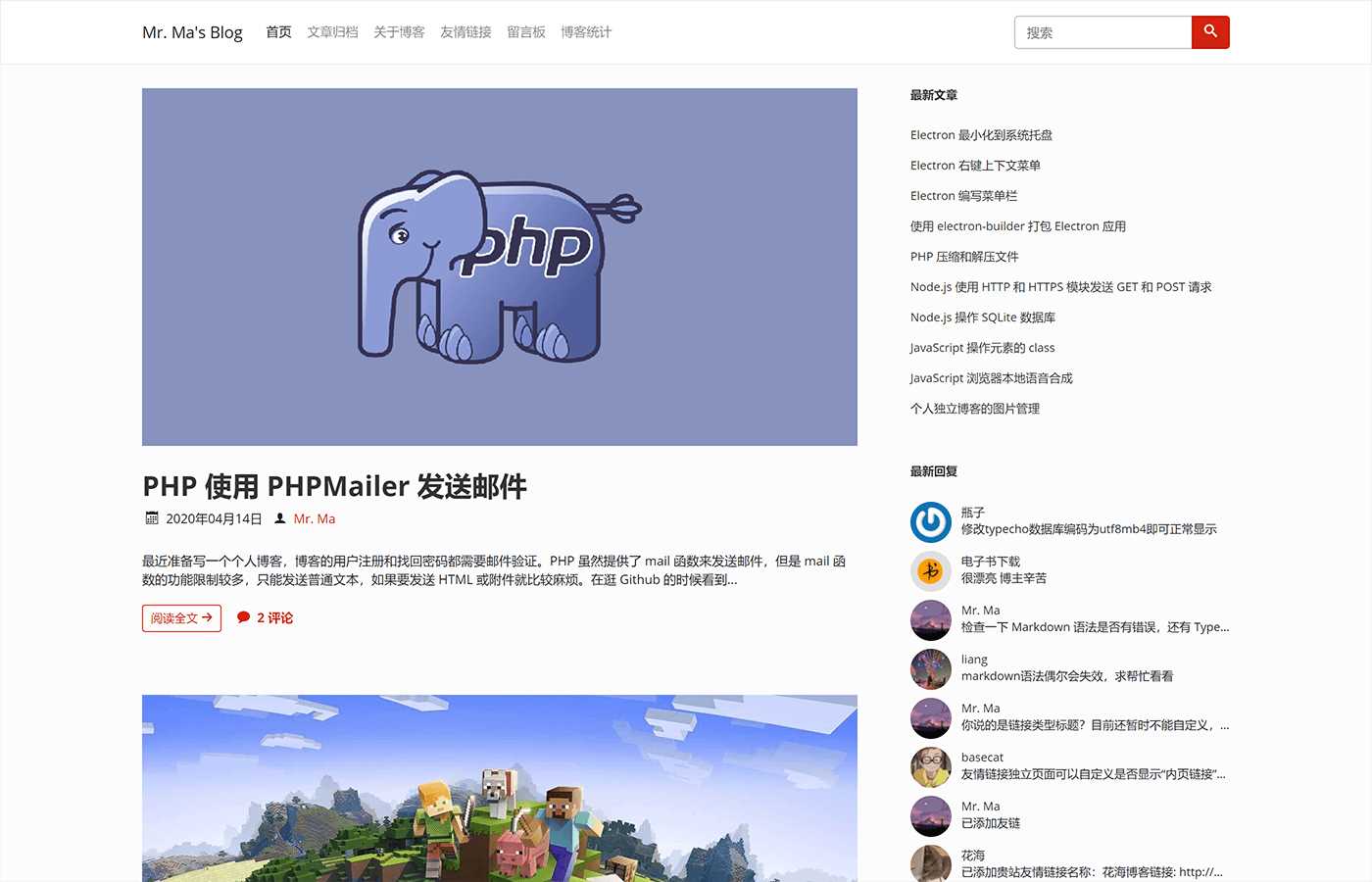 一个简洁功能强大的Facile博客Typecho主题 - 网创&网赚 项目教学