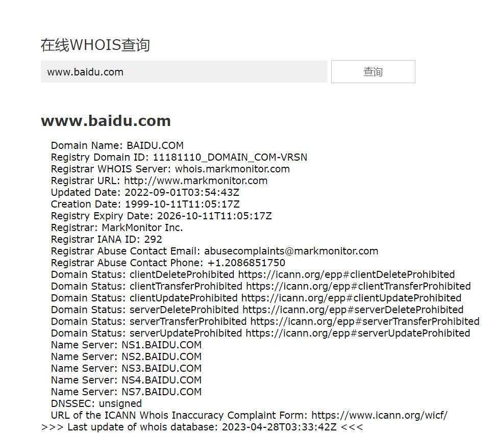 在线WHOIS查询PHP源码 - 网创&网赚 项目教学