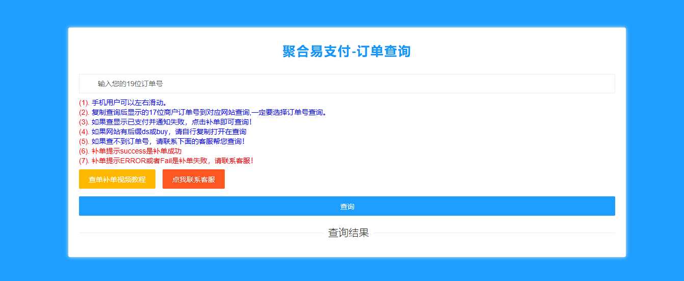 彩虹易支付最新版加两套模板和订单查询 - 网创&网赚 项目教学
