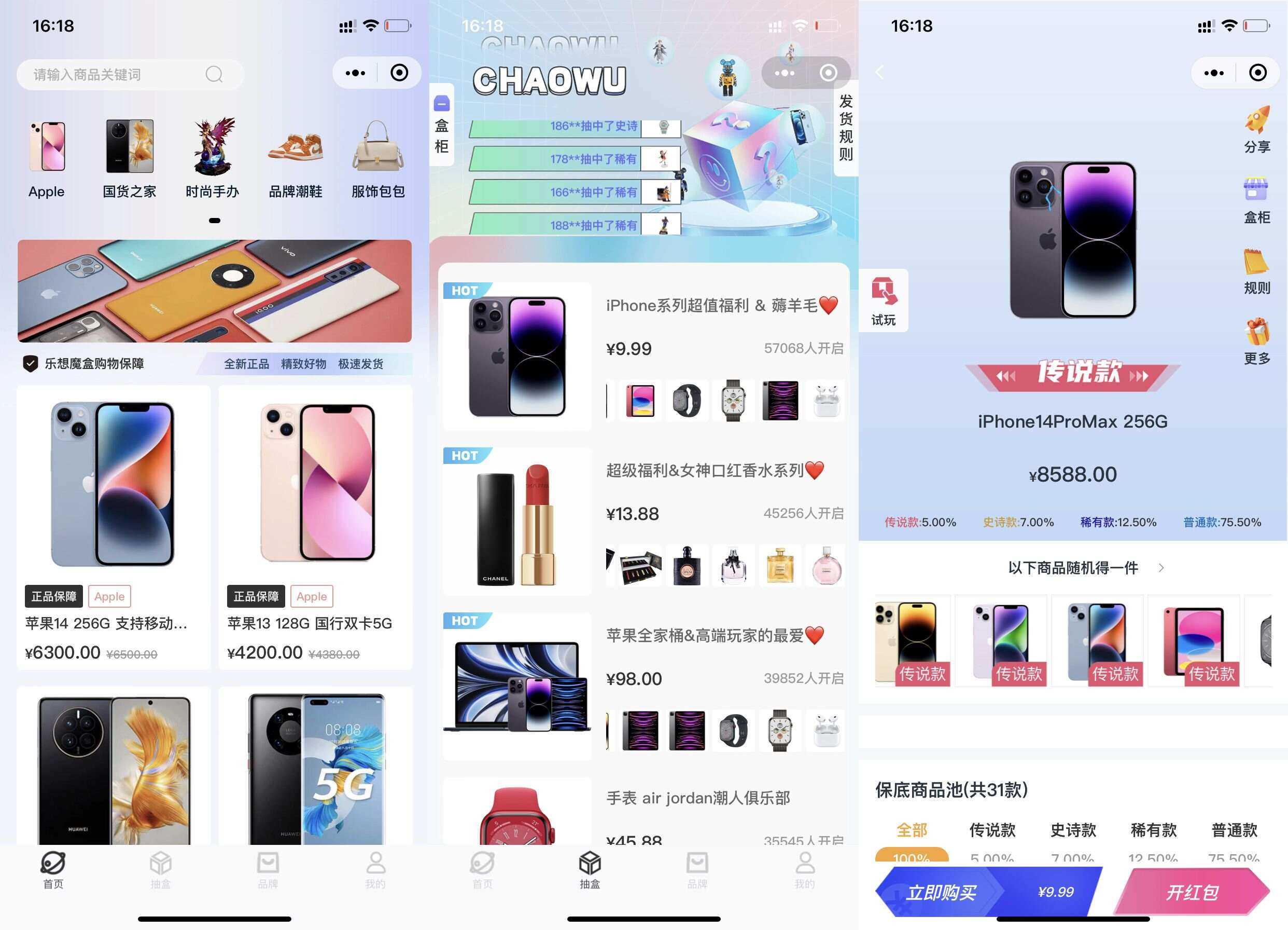 最新潮乎盲盒源码带搭建教程 - 网创&网赚 项目教学