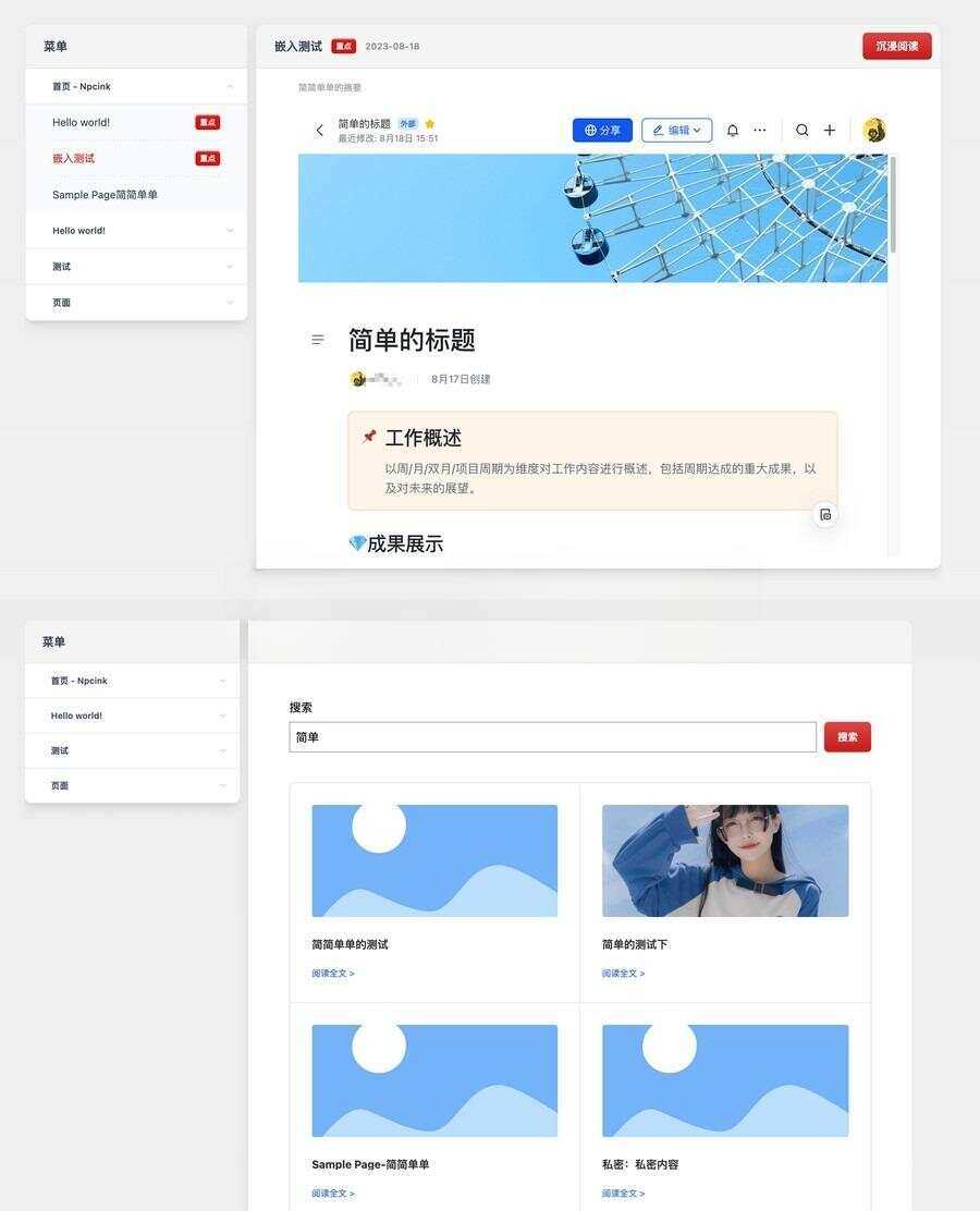WordPress主题文档模板Red Line -v0.2.2 - 网创&网赚 项目教学