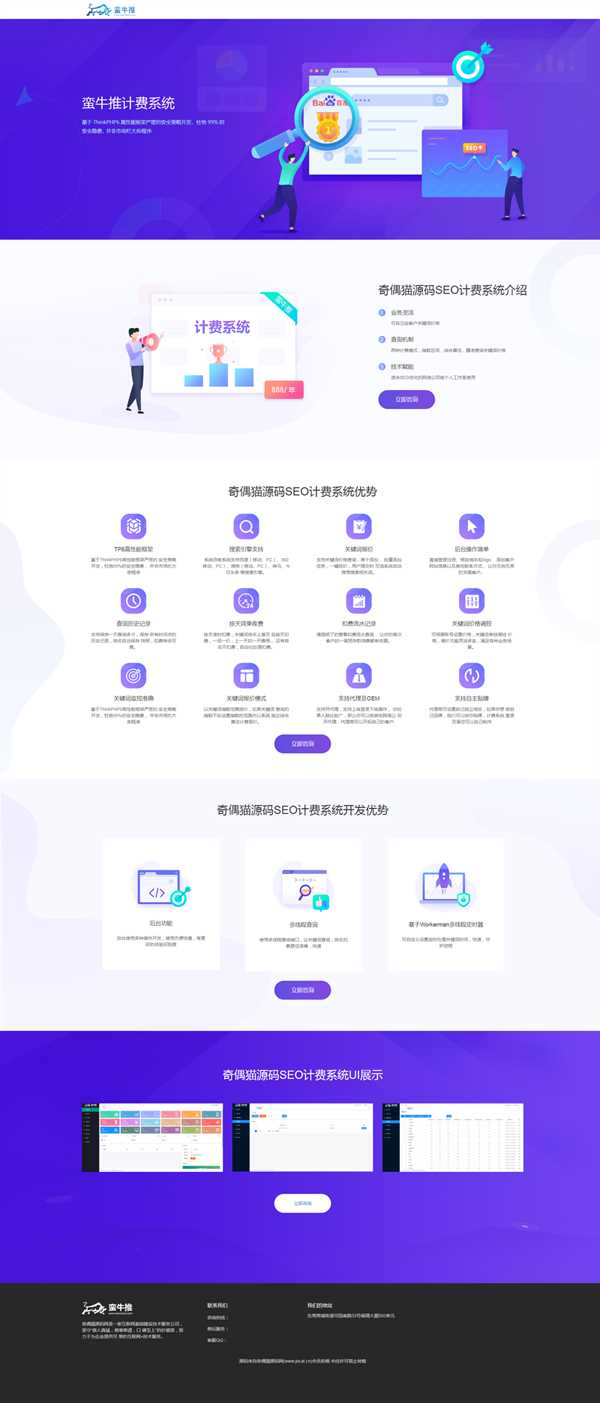 刚淘得物seo计费系统源码已测试 - 网创&网赚 项目教学