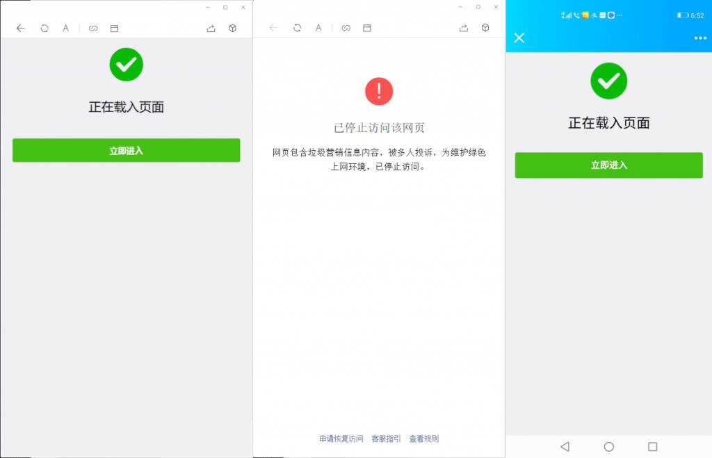 微信域名防封系统|微信域名防屏蔽系统|QQ域名防红系统(实现微信域名防封) - 网创&网赚 项目教学