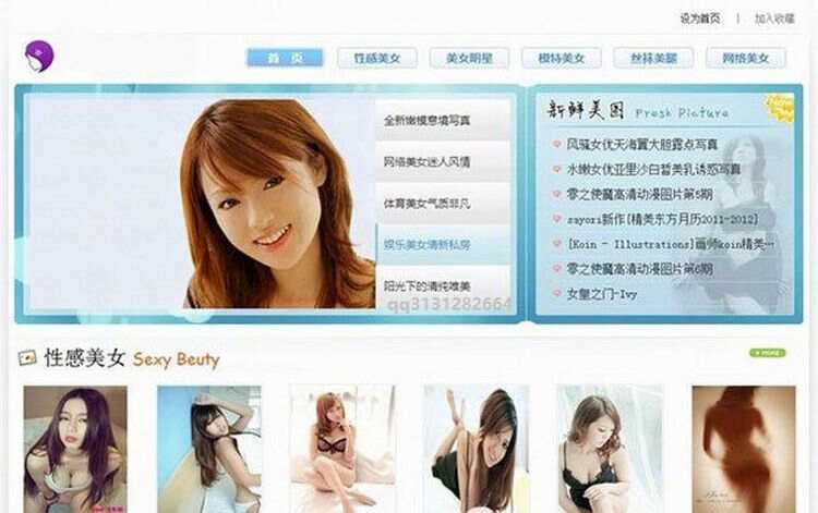 蓝色美女图片帝国CMS7.5模板 - 网创&网赚 项目教学
