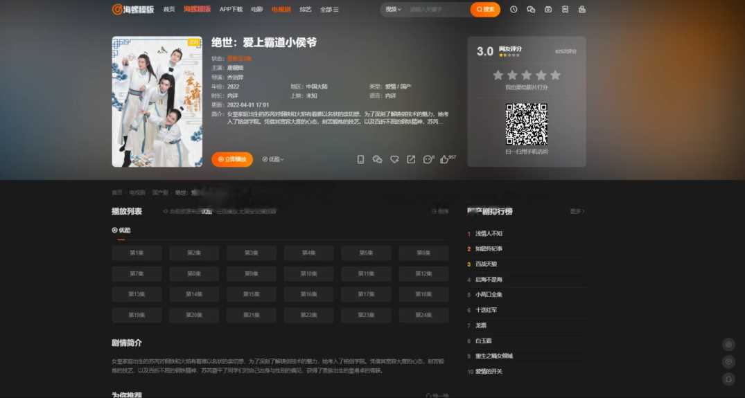 图片[3] - 新版海螺影视主题模板M3.1全解密版本多功能苹果CMSv10自适应主题 - 网创&网赚 项目教学