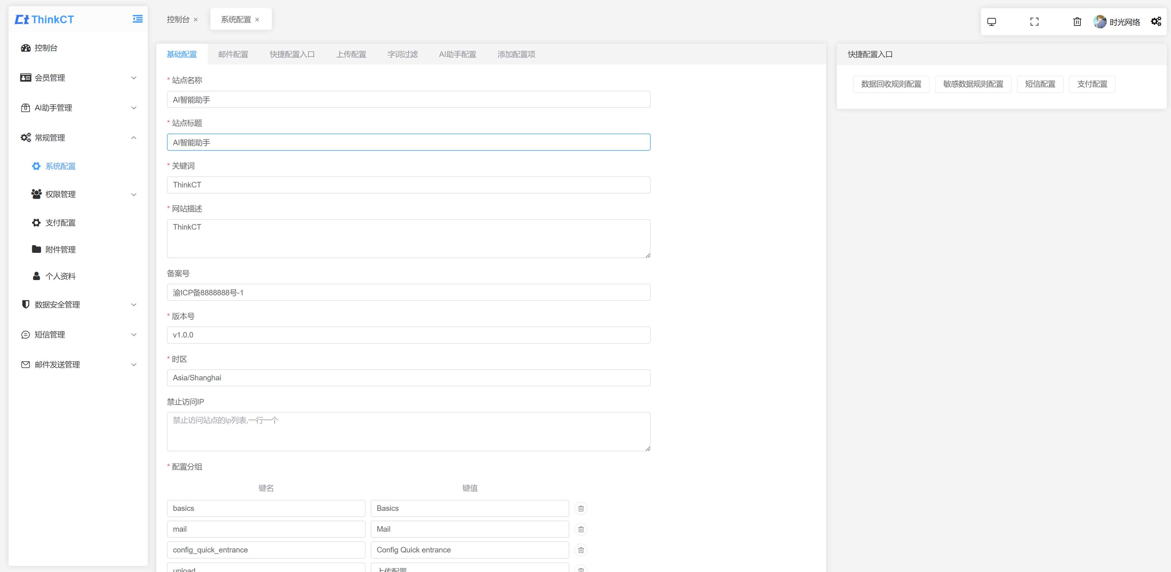 最新GTP4.0AI智能助手开源版去授权php源码 - 网创&网赚 项目教学