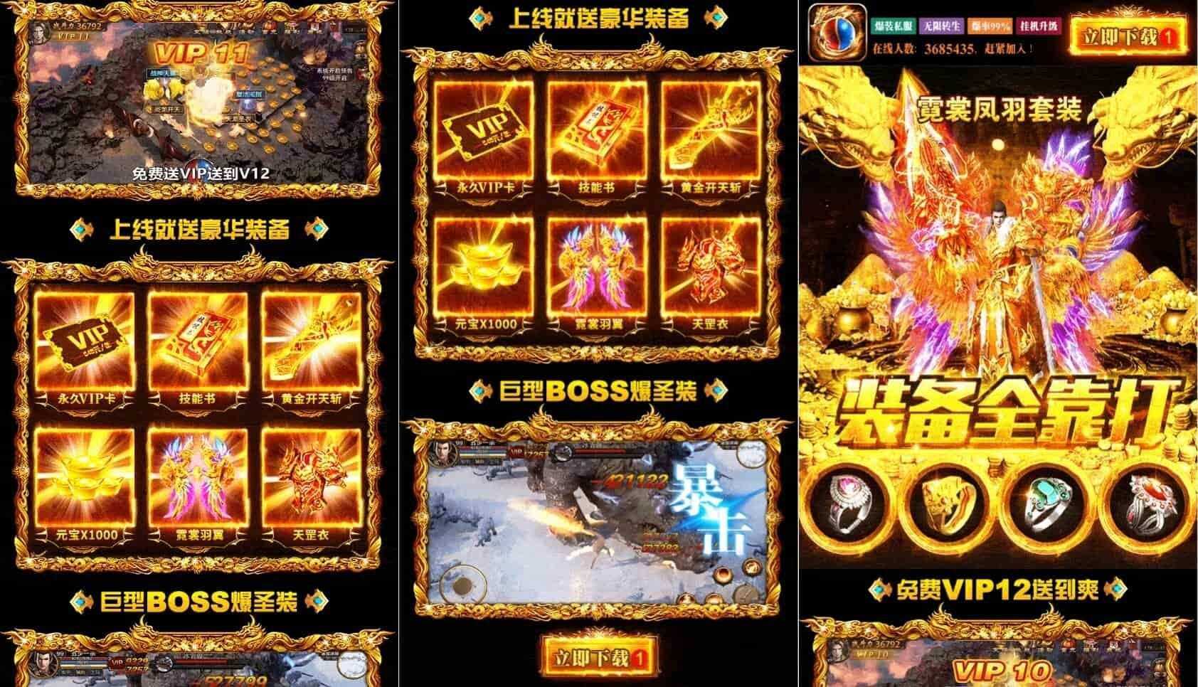 超酷动态H5网站-战神引擎助力打造战神传奇系列宣传页 - 网创&网赚 项目教学