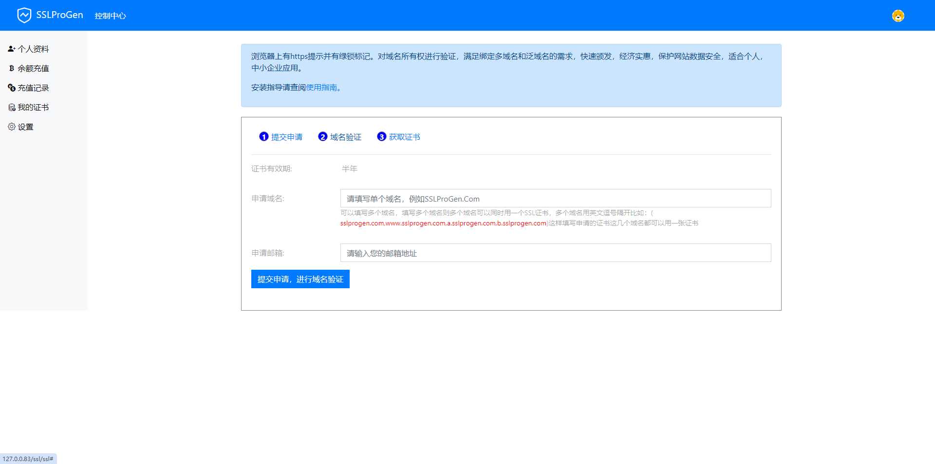 ssl证书在线生成网站源码最新版修复证书价格显示反的问题+安装教程 - 网创&网赚 项目教学