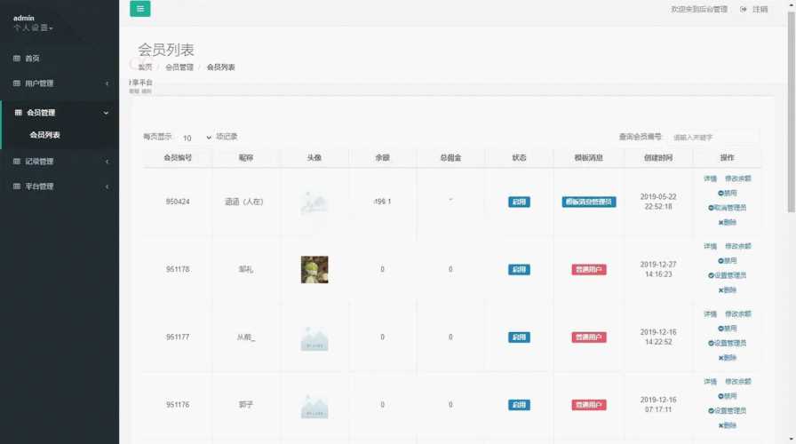 图片[8] - 赛马娱乐游戏源码对接微信公众号积分娱乐小游戏二开可对接到APP - 网创&网赚 项目教学