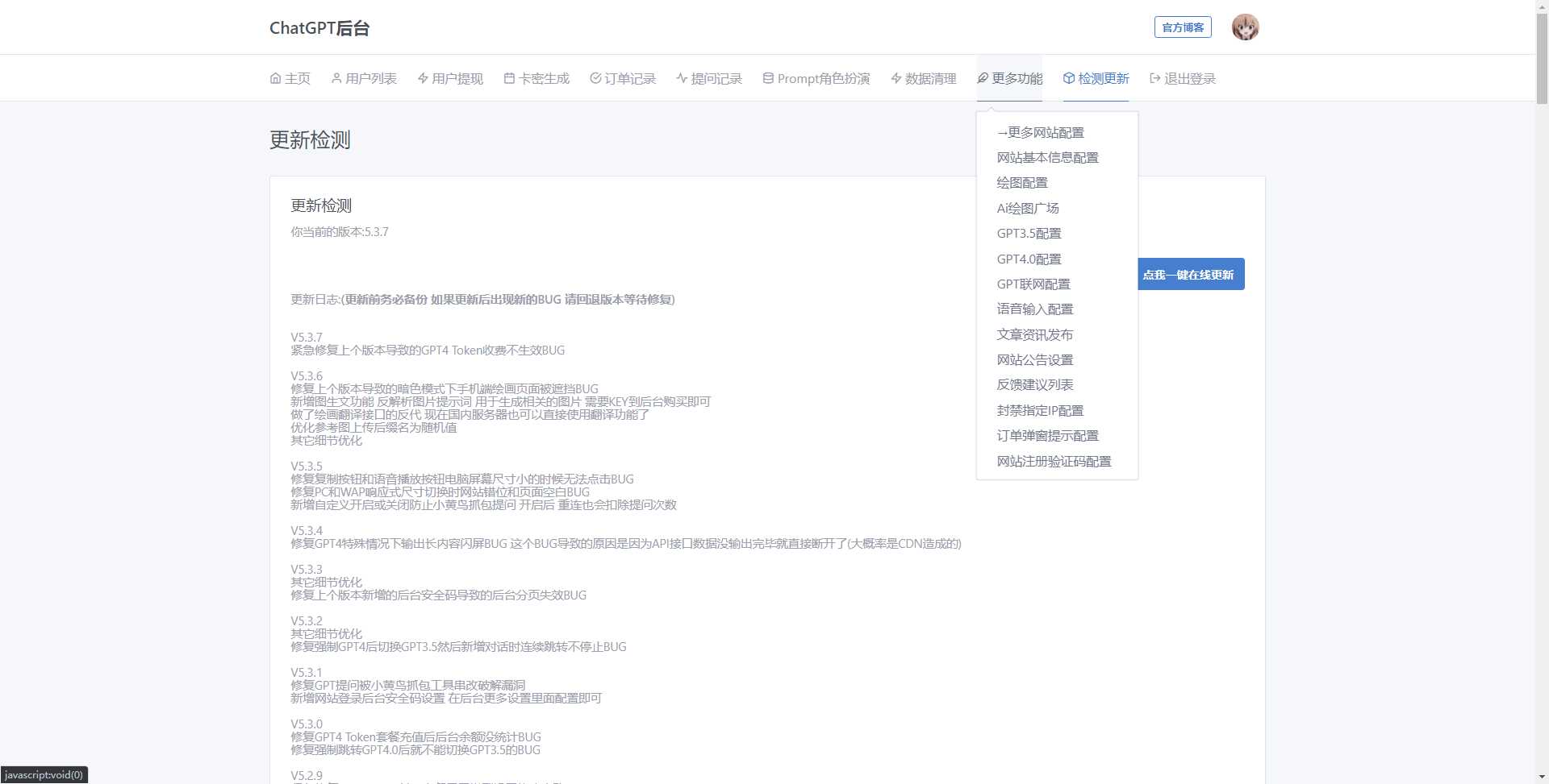 图片[4] - 最新商用GPT4.0带MJ绘画去授权版本自定义三方接口(开心版) - 网创&网赚 项目教学