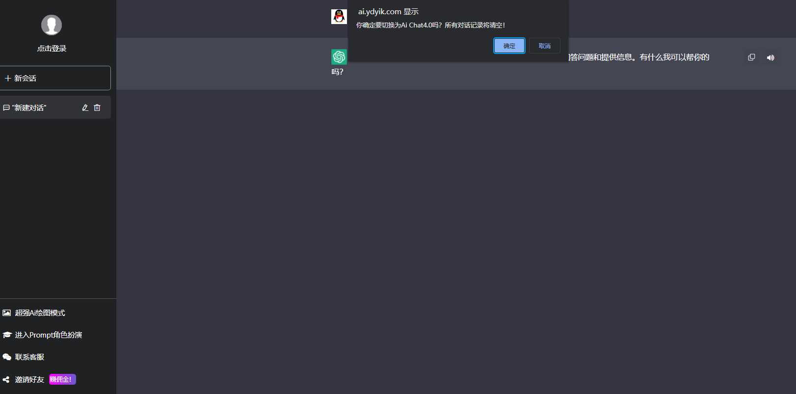 图片[3] - 最新商用GPT4.0带MJ绘画去授权版本自定义三方接口(开心版) - 网创&网赚 项目教学