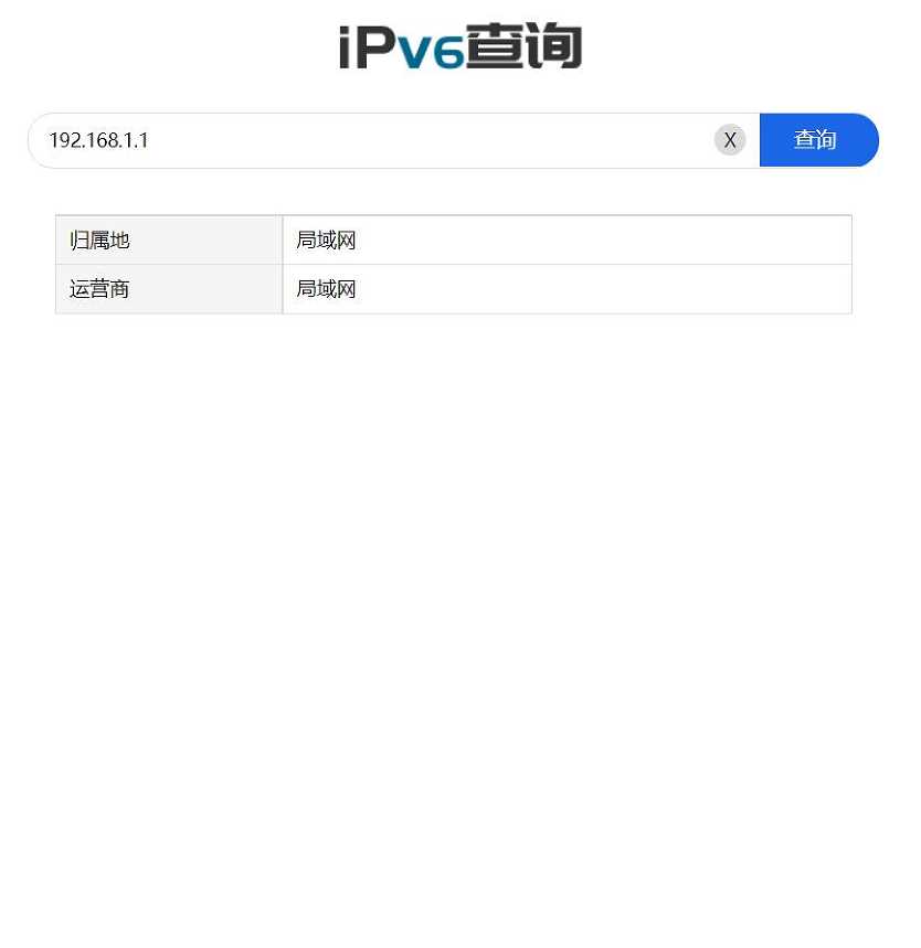IP属地查询源码 包含前端和后端源码 支持IPV4/V6 - 网创&网赚 项目教学