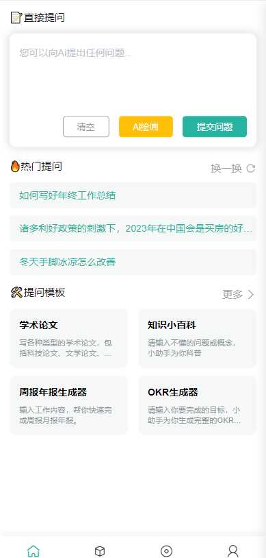 ChatGPT公众号版破解授权 扩展 支持AI绘画 一键安装 - 网创&网赚 项目教学