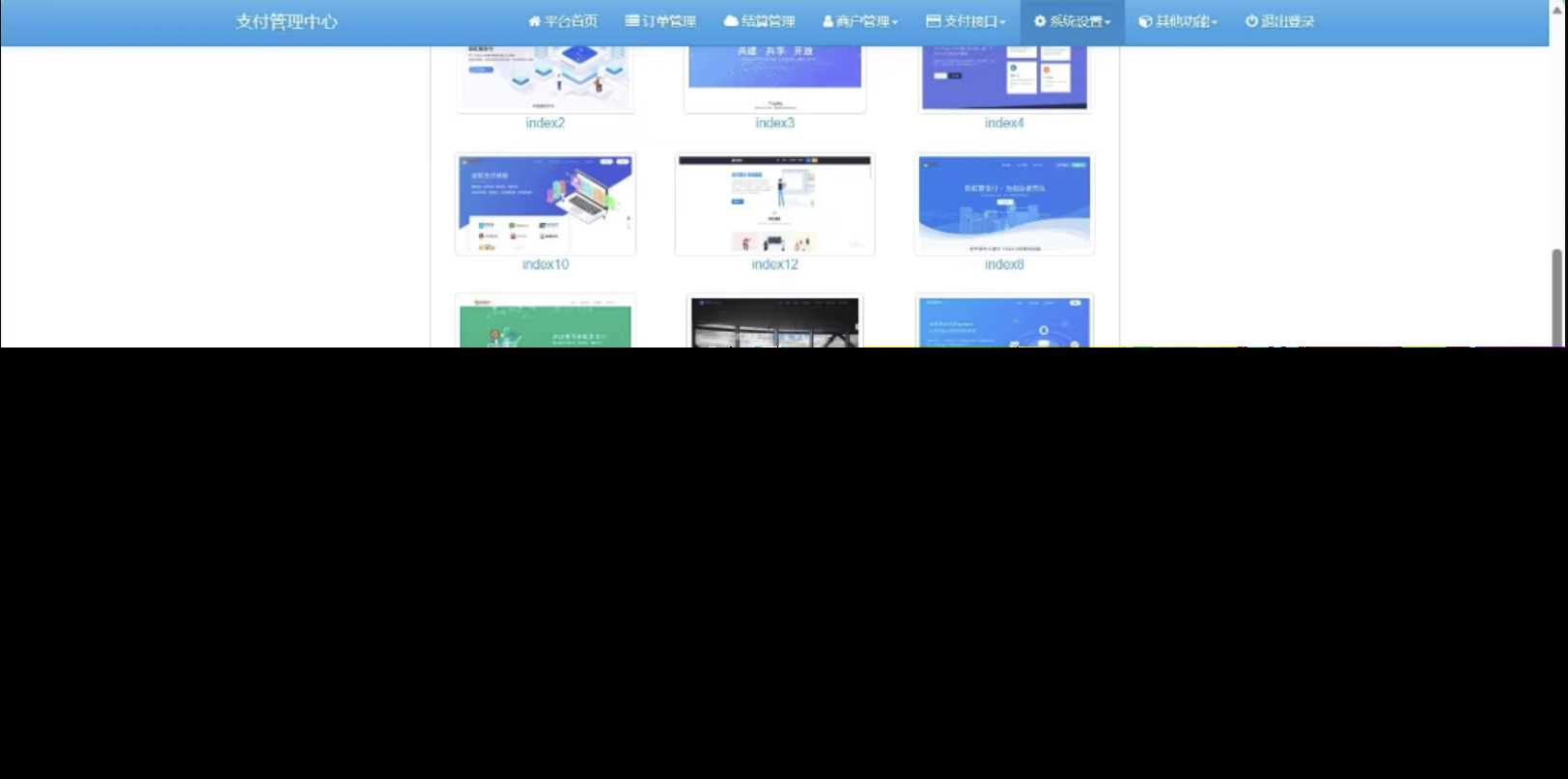 SY版彩虹易支付10.12最新版系统源码增加四套前台模板 - 网创&网赚 项目教学