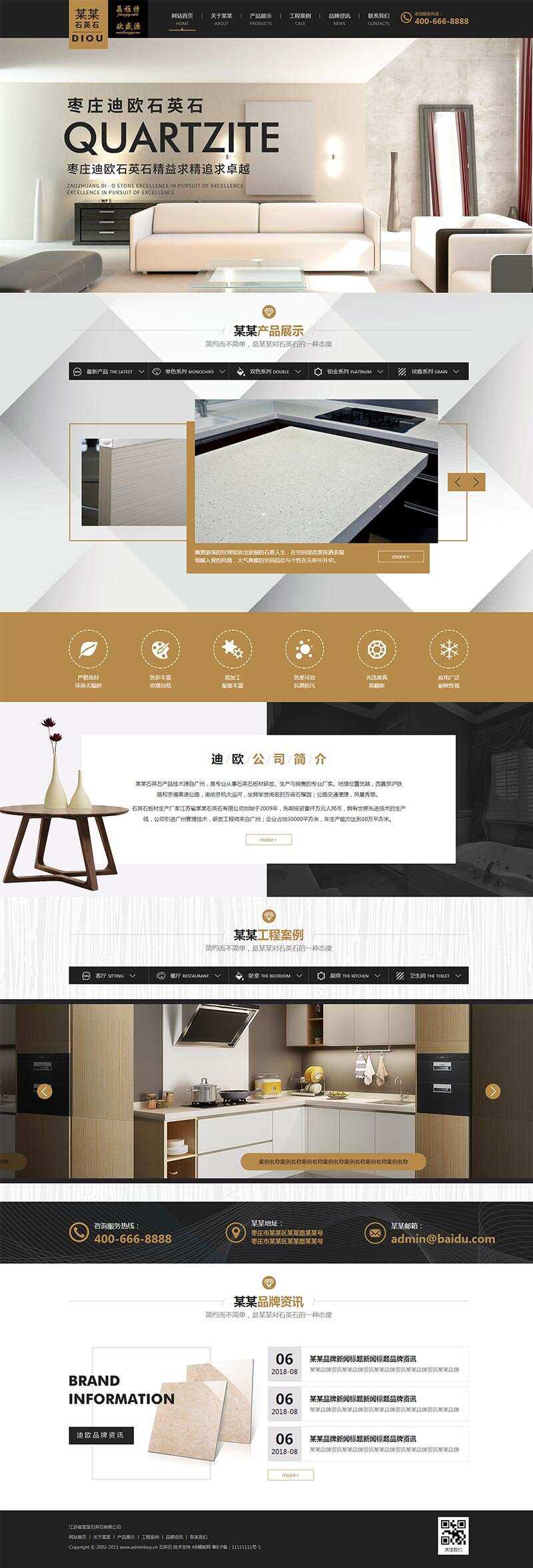 大理石建材企业网站html模板 - 网创&网赚 项目教学