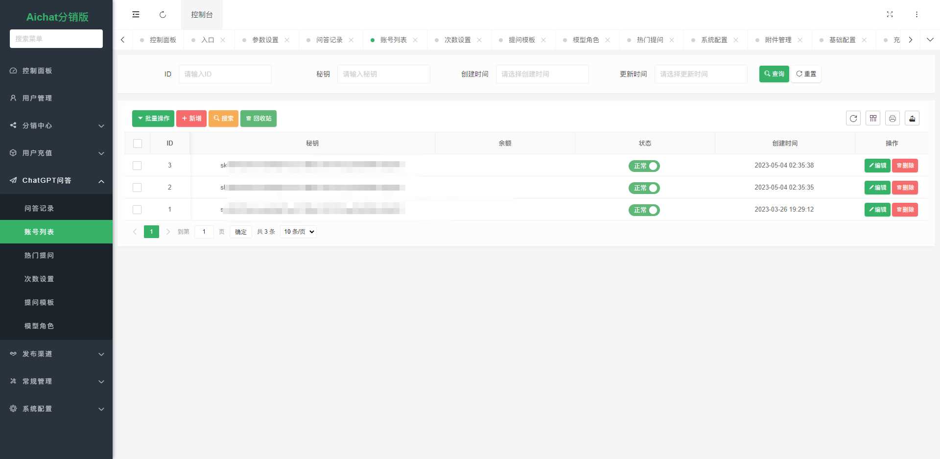 图片[10] - ChatGPT公众号版破解授权 扩展 支持AI绘画 一键安装 - 网创&网赚 项目教学
