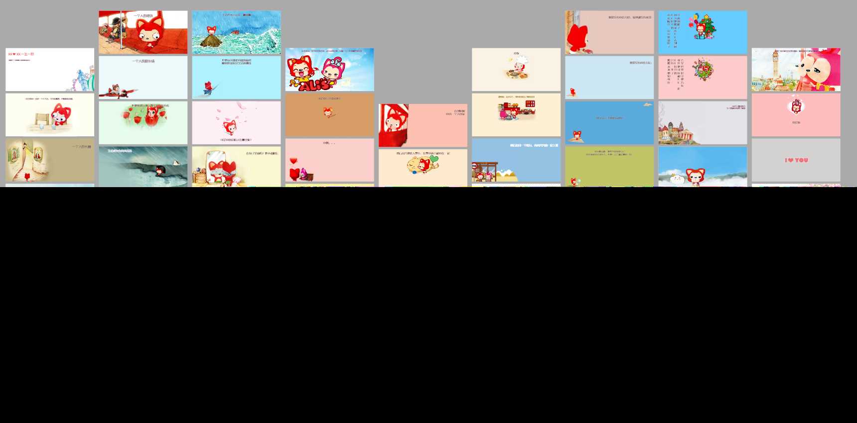 阿狸七夕表白单页html源码分享 - 网创&网赚 项目教学