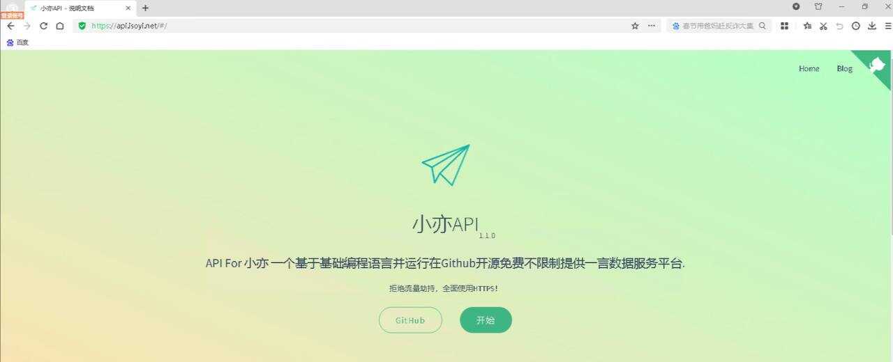 一款开源的一言18种类型接口源码 小亦API - 网创&网赚 项目教学