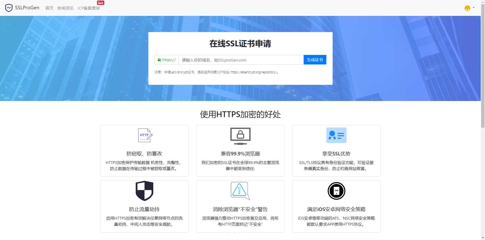 SSL在线生成系统更新支持通配符申请，更新证书有效时长延迟至半年时长-带按安装教程 - 网创&网赚 项目教学