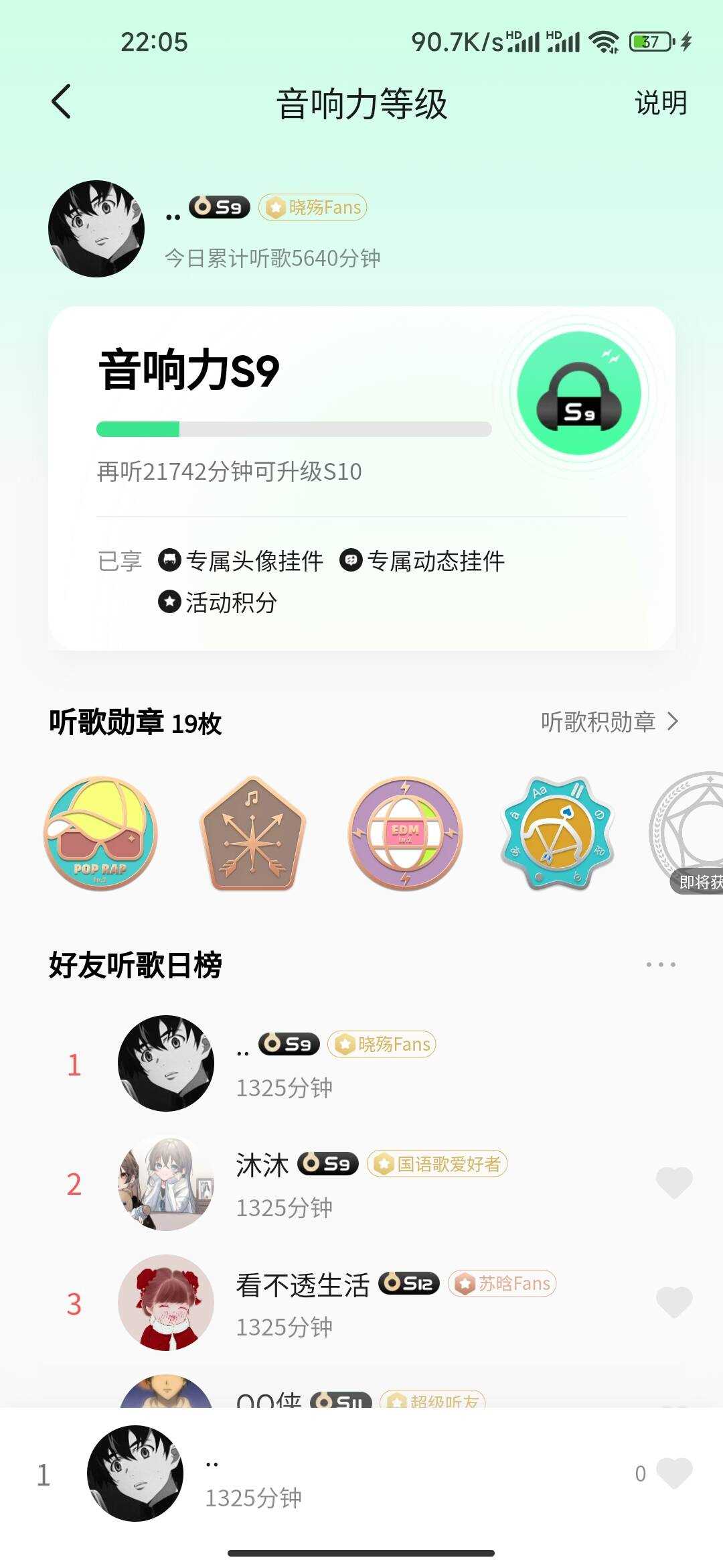刷QQ音乐听歌时长源码 单文件 - 网创&网赚 项目教学