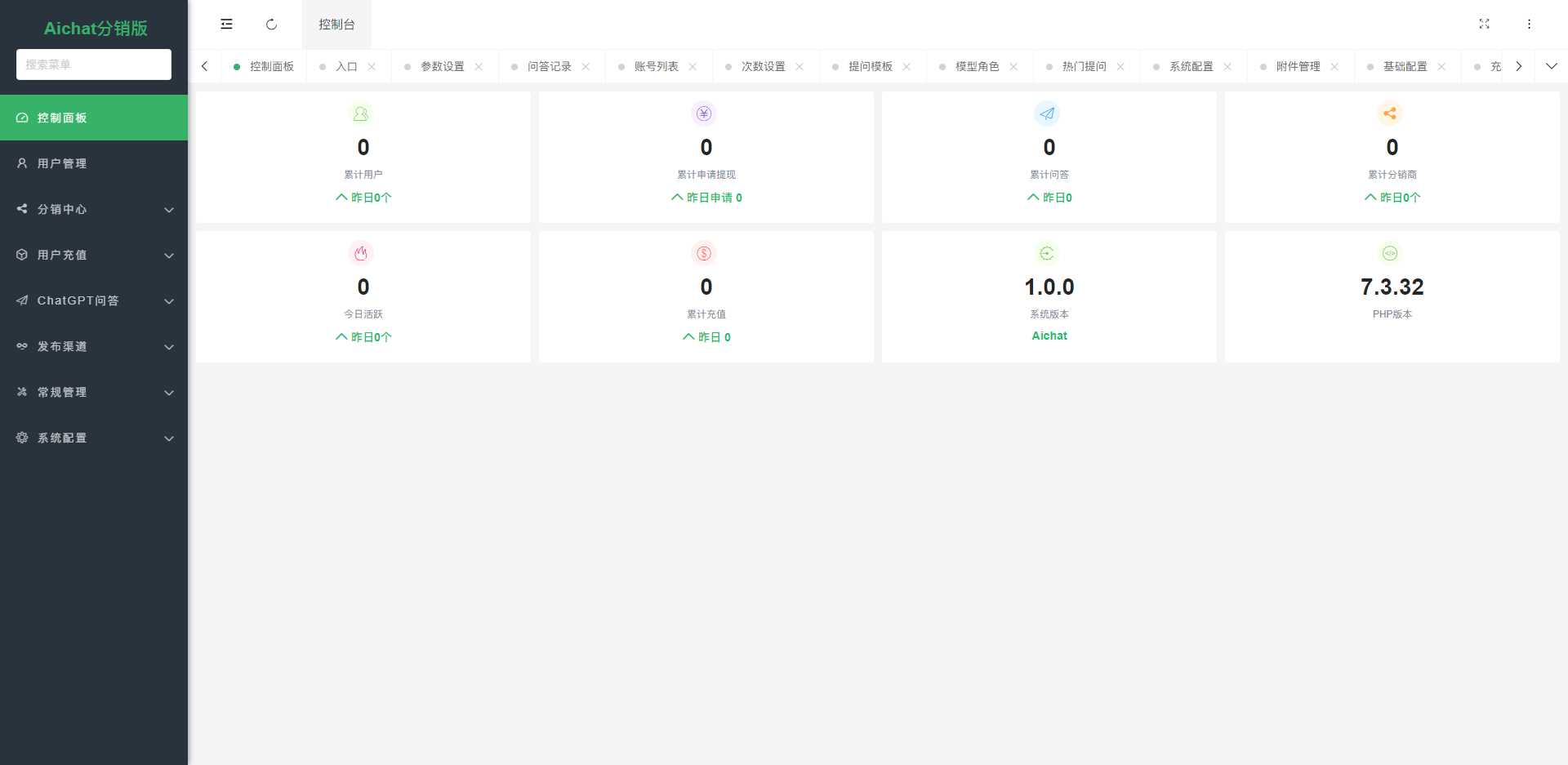 图片[7] - ChatGPT公众号版破解授权 扩展 支持AI绘画 一键安装 - 网创&网赚 项目教学