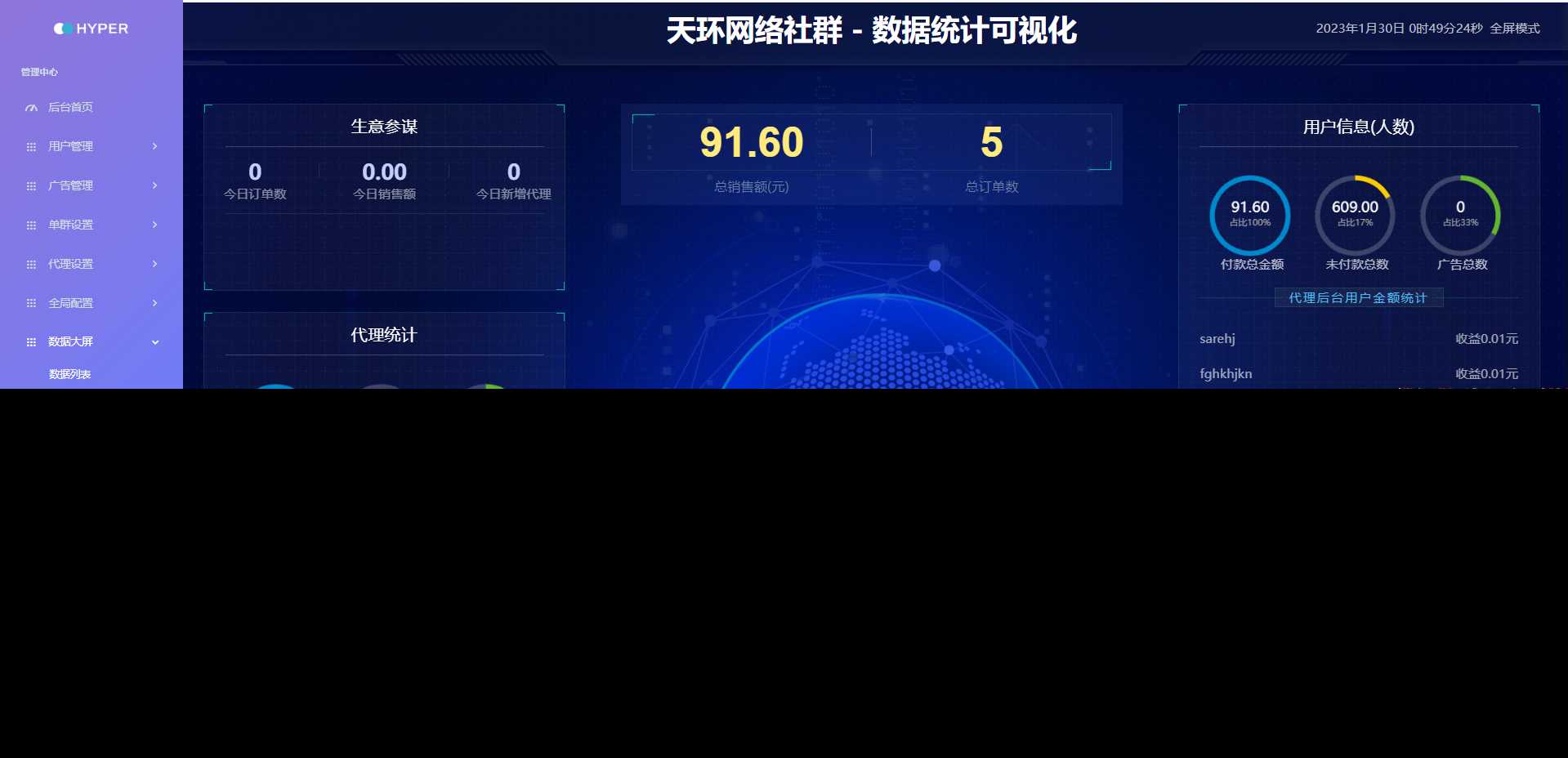 天环付费进群系统V1.2 - 网创&网赚 项目教学