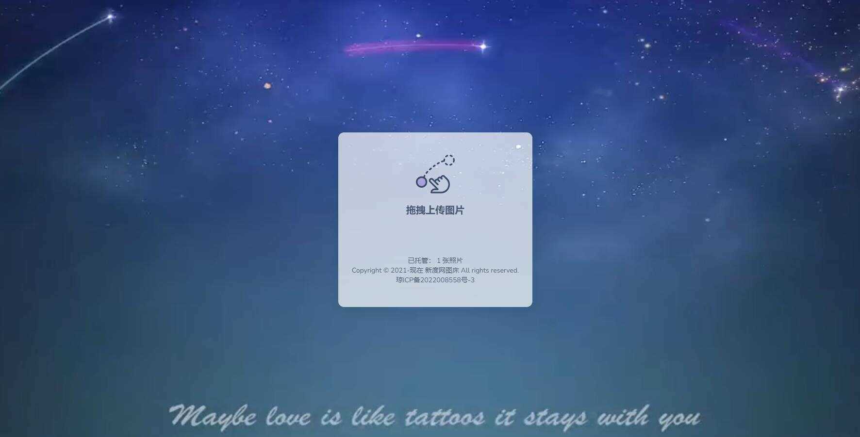 新度图床源码存储是本地的 - 网创&网赚 项目教学