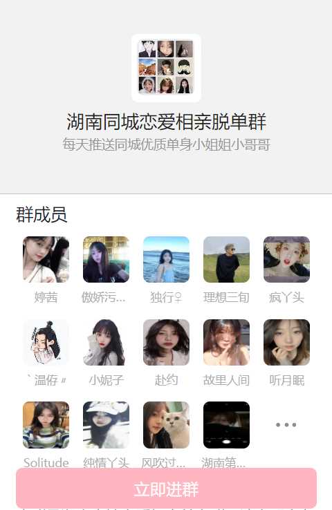 图片[2] - 天环付费进群系统V1.2 - 网创&网赚 项目教学