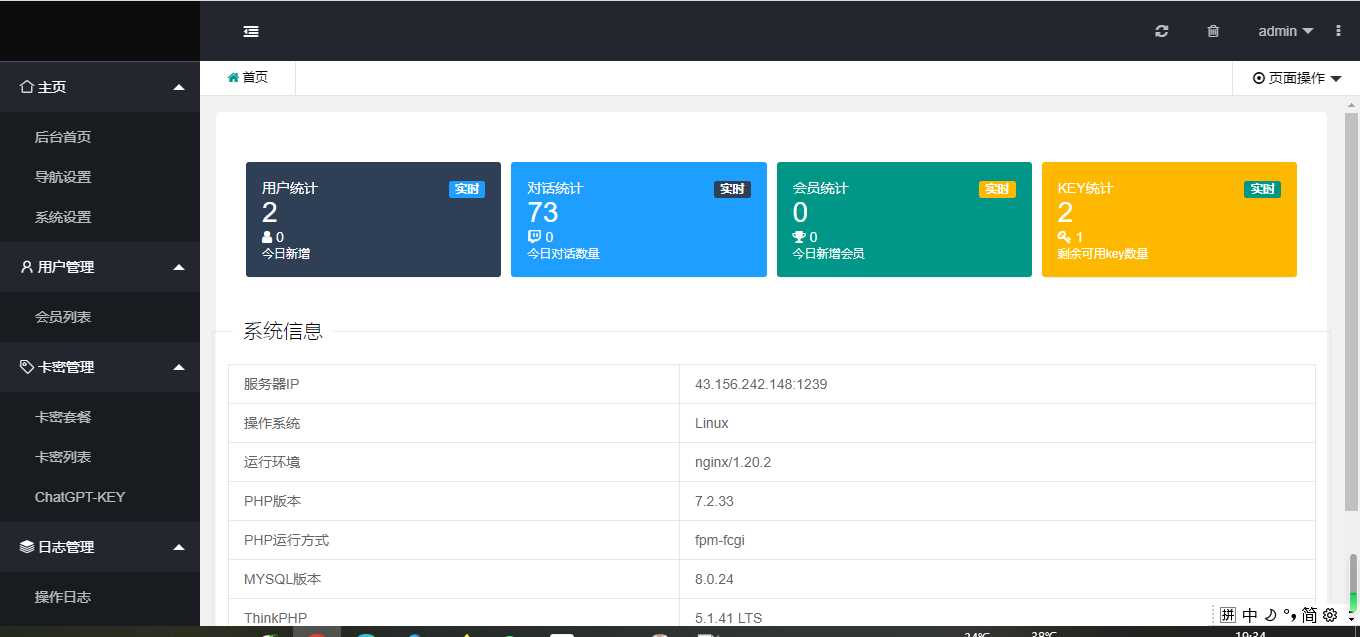 图片[2] - chatGPT商业源码 支持魔改 全开源 - 网创&网赚 项目教学