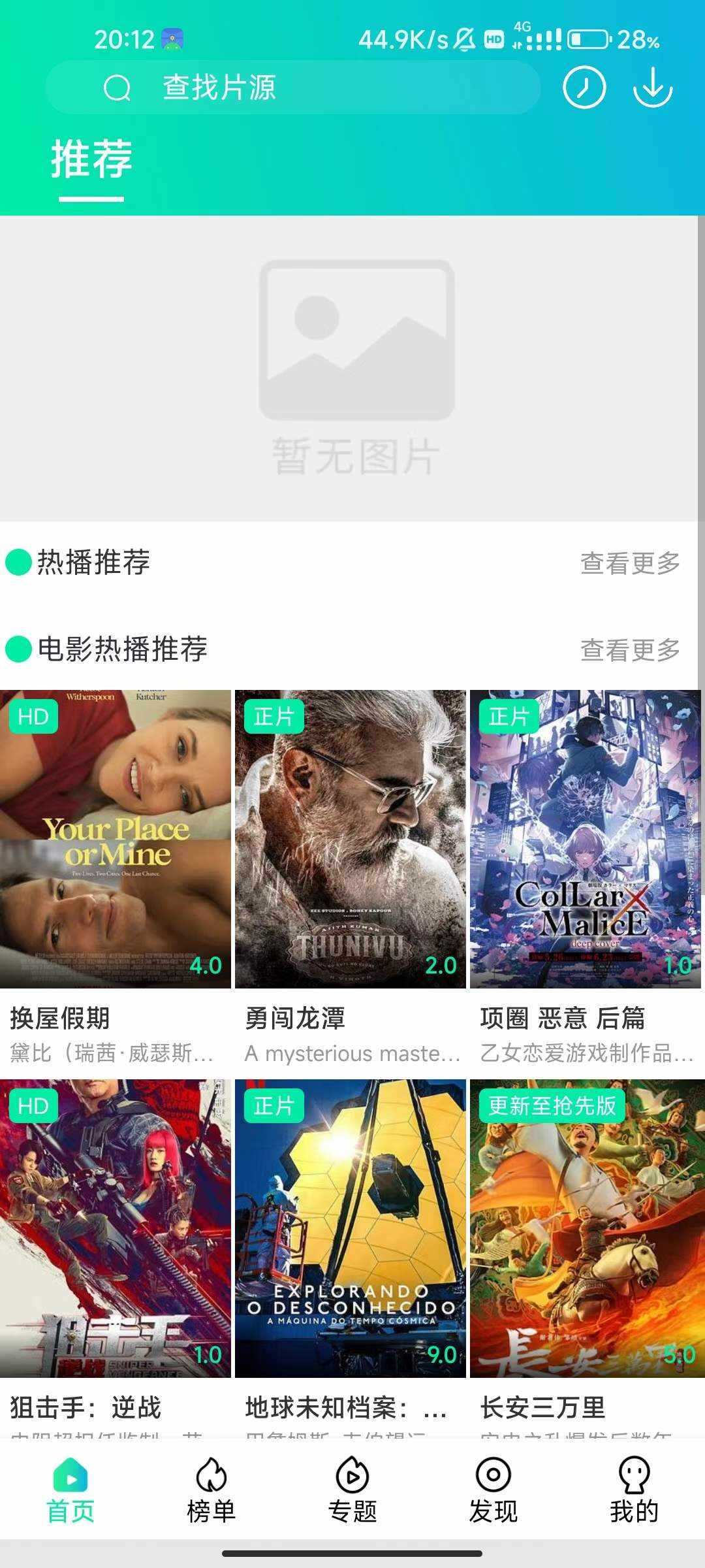 图片[2] - 苹果cms 萝卜影视app源码附安装及编制教程 - 网创&网赚 项目教学