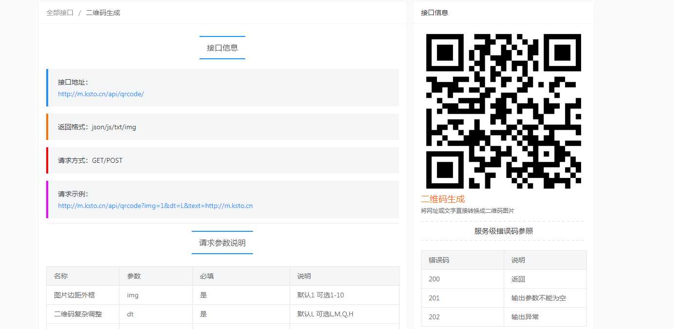 图片[3] - 小易API开源项目 小易API接口管理程序 - 网创&网赚 项目教学