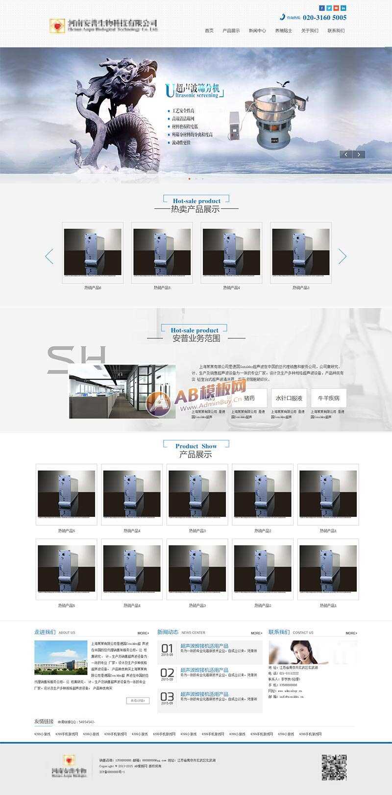 简洁的生物科技实业公司网站HTML模板 - 网创&网赚 项目教学