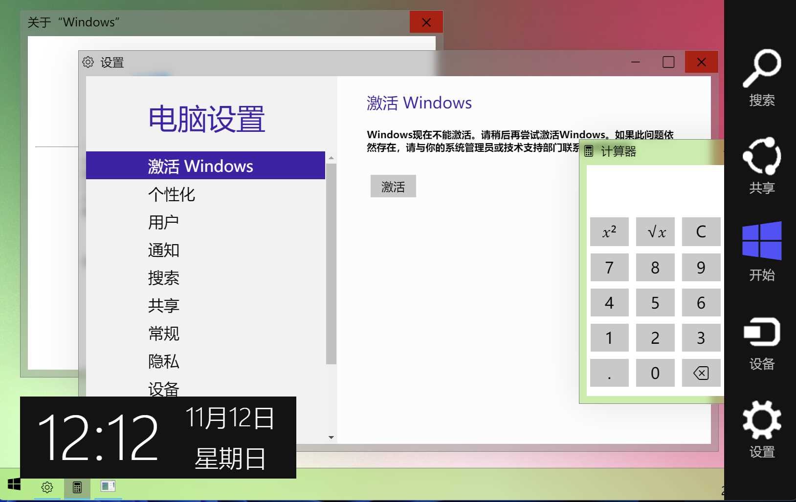 图片[5] - Windows 9 网页版HTML源码 - 网创&网赚 项目教学