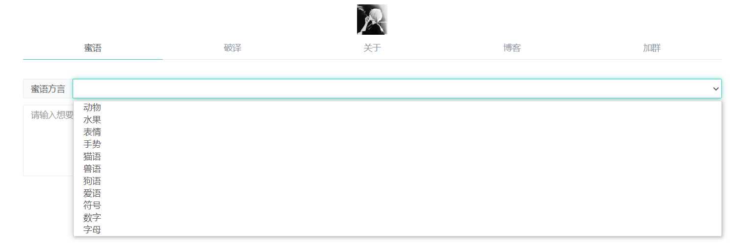 图片[2] - 悄悄话加密破解 旭音蜜语星球 源码分享 - 网创&网赚 项目教学