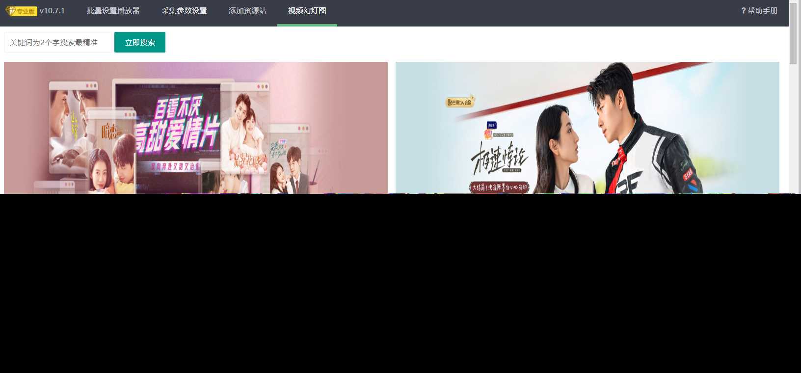 图片[5] - 苹果cms（v10）蜘蛛统计插件+集合采集插件+安装教程 - 网创&网赚 项目教学