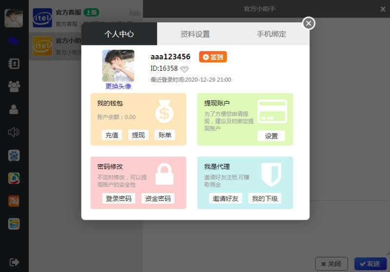 图片[2] - 四合一即时通讯聊天源码APP群聊、私聊、朋友圈 - 网创&网赚 项目教学
