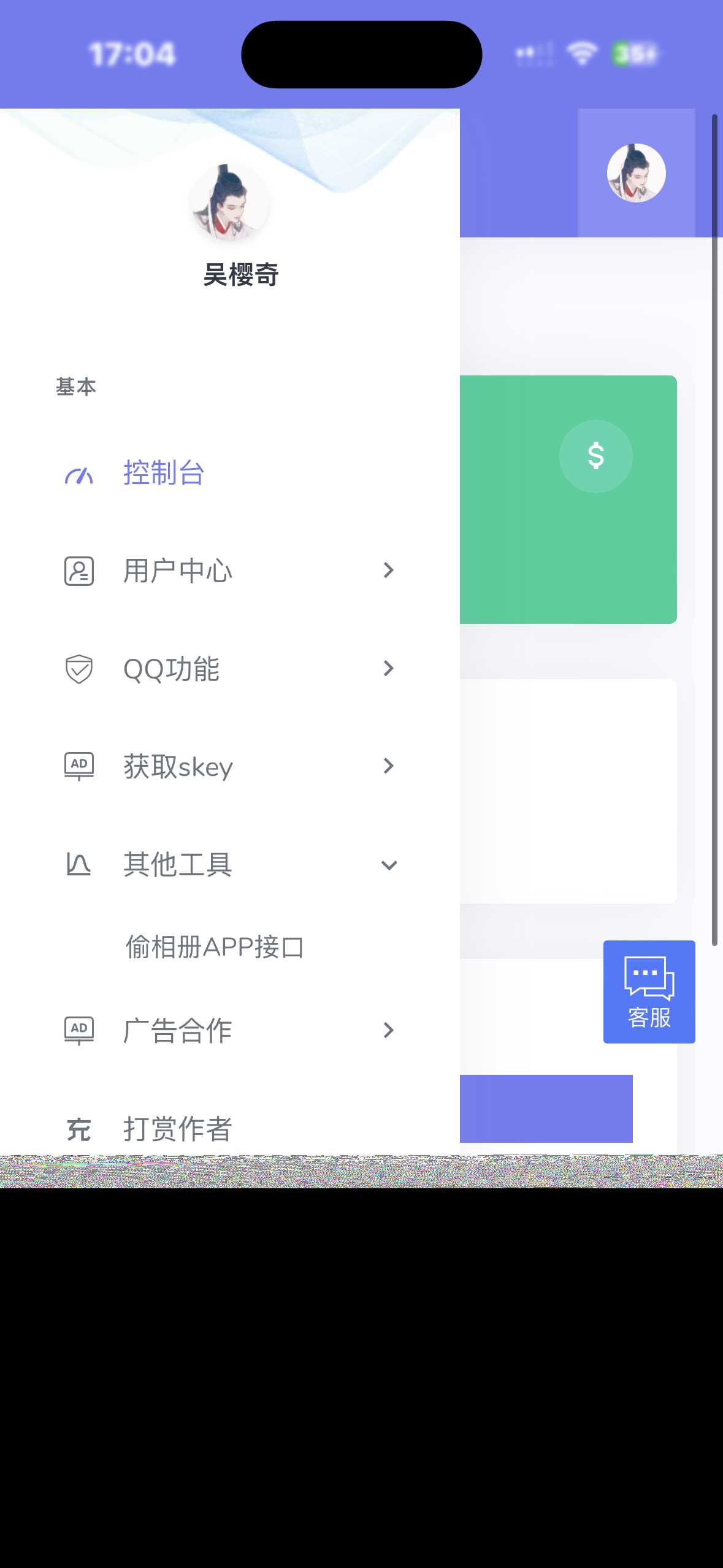 小西瓜API系统集合源码 - 网创&网赚 项目教学