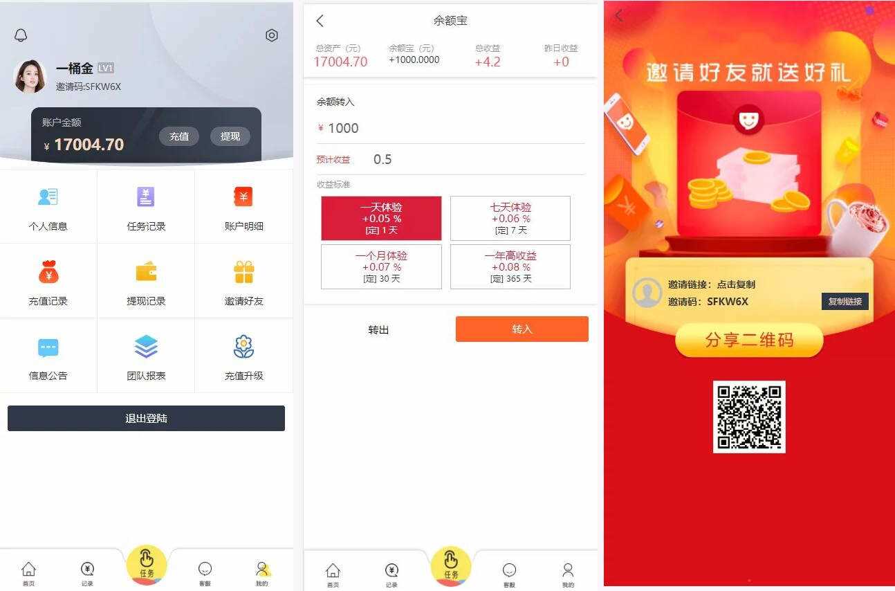亲测带余额宝的抖音点赞/带安装说明(下载抖音点赞) - 网创&网赚 项目教学