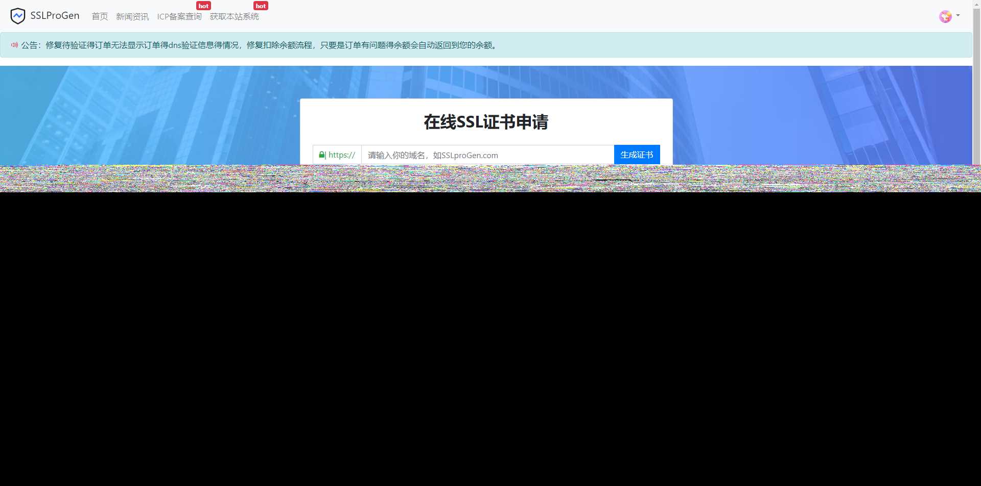 修复待验证文件不显示问题，修复诸多已知BUG，ssl证书在线生成网站源码+安装教程 - 网创&网赚 项目教学